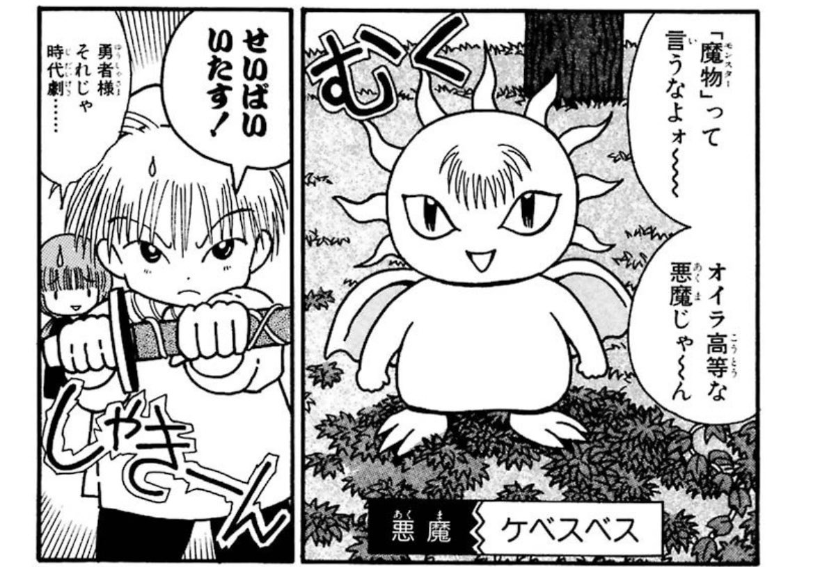 リリスちゃんがベーケス言うたびによぎるモンスター 