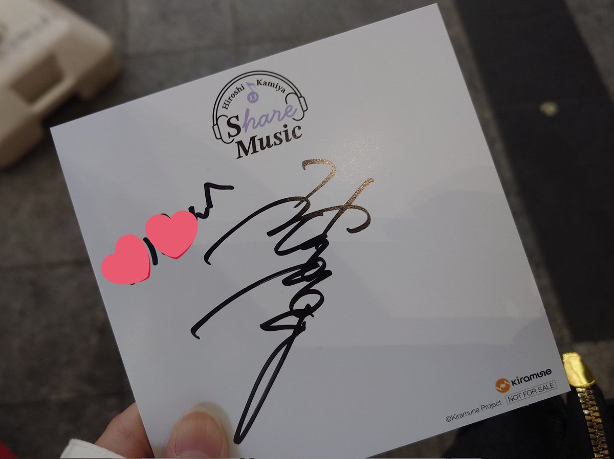 神谷浩史サイン会終了！！ ヒロくんいくつになっても素敵だわ