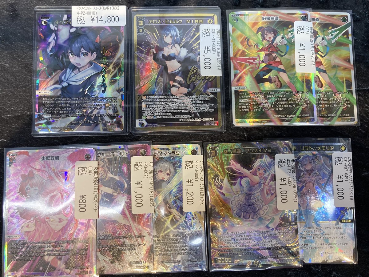 🩵【ウィクロス】🩵 🤍インフィニット・フォース(UAR)(WX24-P2-001U