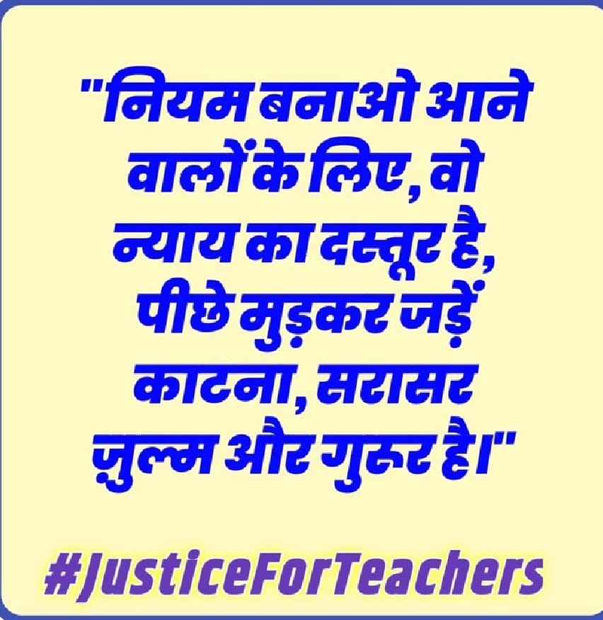 DrShauryaDevMa1's tweet photo. #JusticeForTeachers https://t.co/3r0AdVDZvl