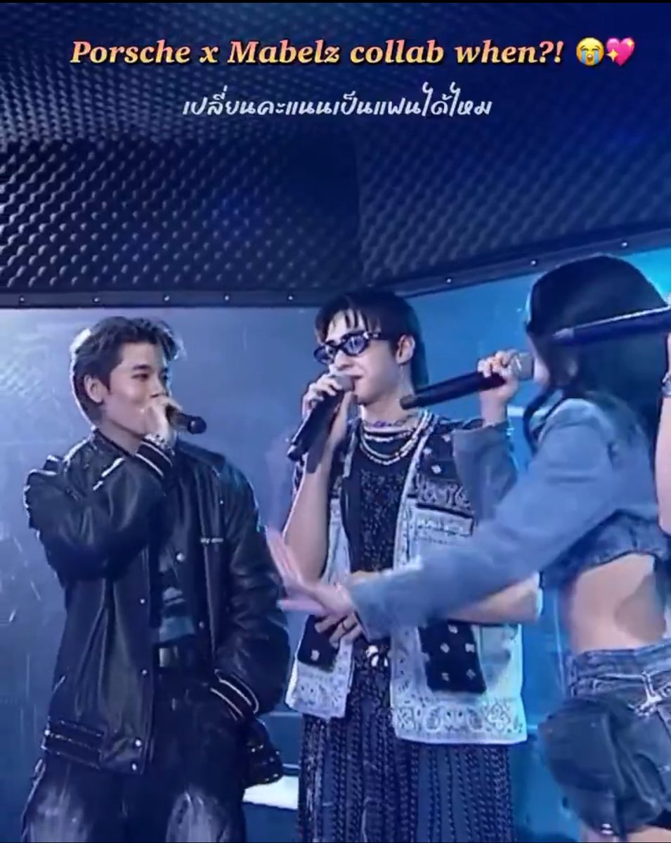 apieceofpmx's tweet image. ตอนนั้นที่ดูยังแอบคิดอยู่เลยว่าเสียงฟังดูเข้ากันดี อยากให้ร้องเพลงด้วยกันจัง มาวันนี้ไม่คิดเลยว่ามันจะเกิดขึ้นจริง แล้วพี่เช่ไลน์สูงมาเบลไลน์ต่ำ ดีกว่าที่คิดไว้มากๆ โอ้ย อิมแพ็คออกยังไงคะ🥺