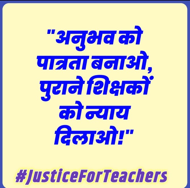 #JusticeForTeachers