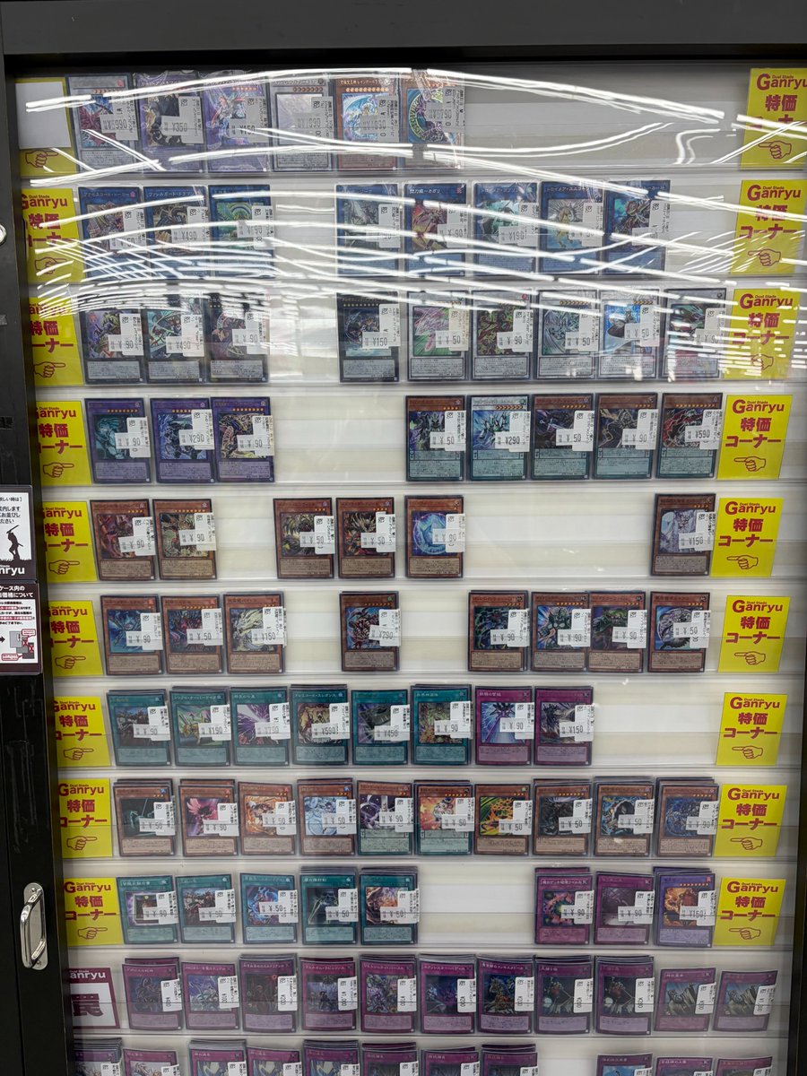 特価コーナー紹介(デュエマ＆遊戯王)】 今はこちら！ 目玉商品は「創世