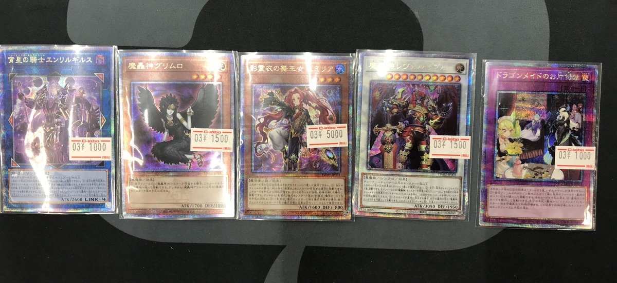 遊戯王 販売情報】 #遊戯王OCG より 高レアリティなカードを色々ショー