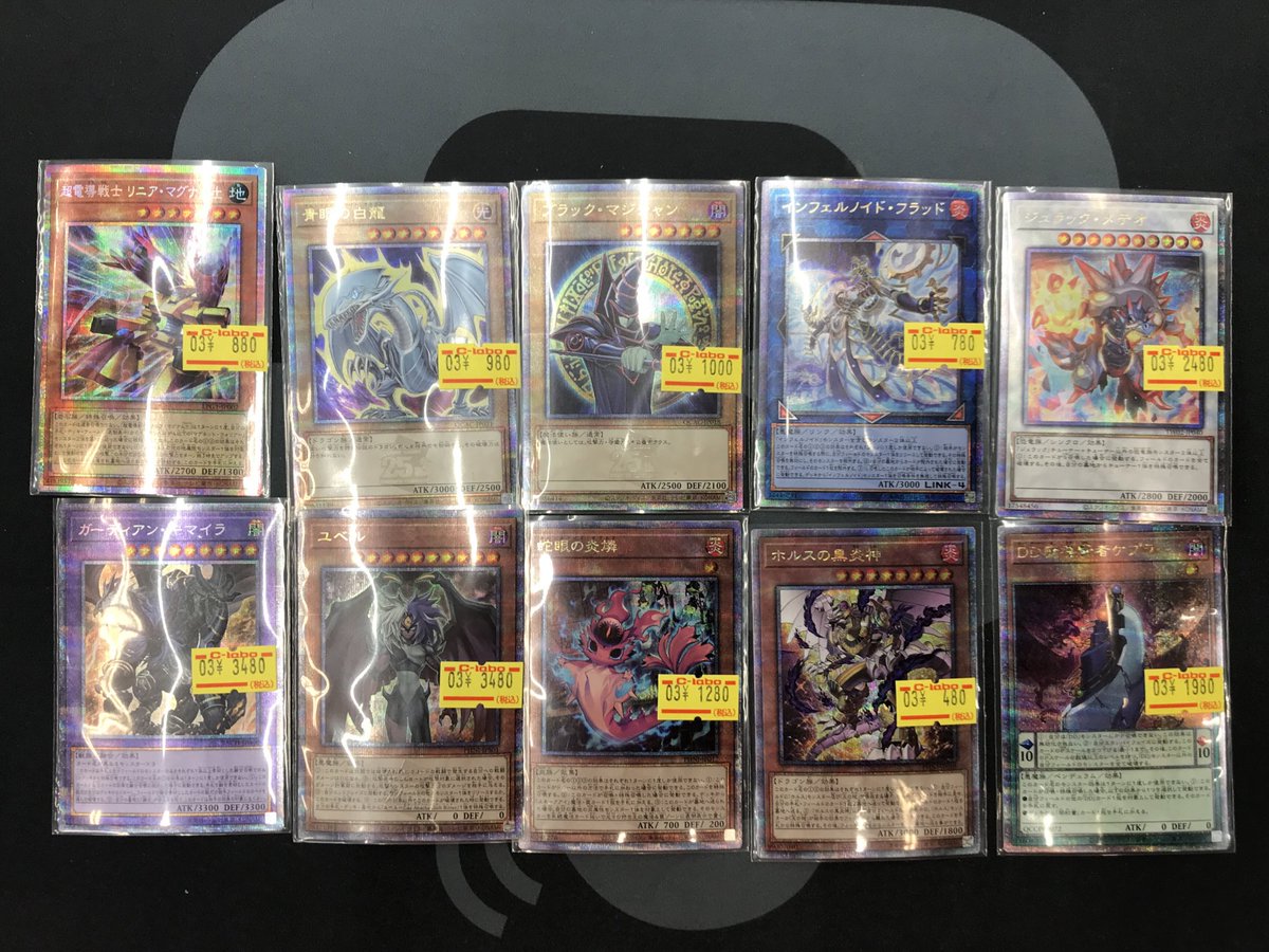 遊戯王 販売情報】 #遊戯王OCG より 高レアリティなカードを色々ショー