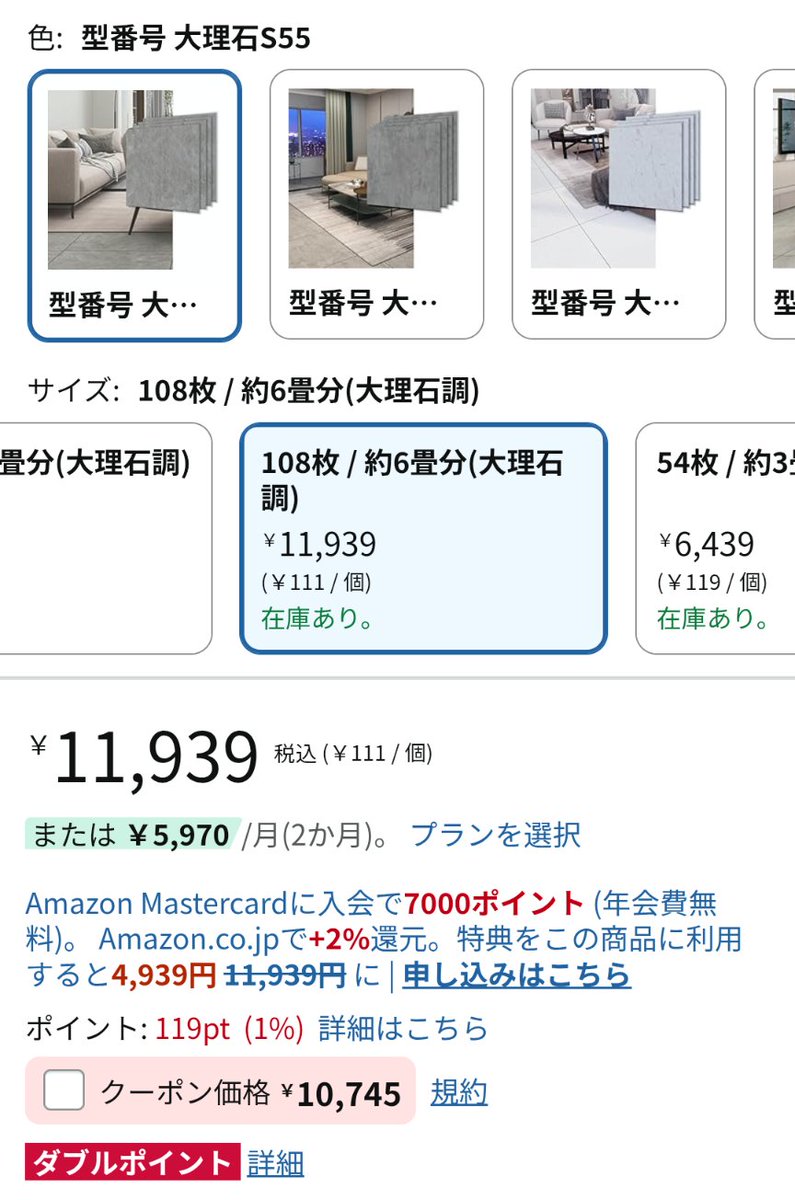 行くか…？大理石（調）の世界へ…？