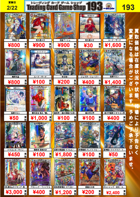 デュエマ ＃DUELMASTERS】 ドラゴン娘買取ピックアップ❗ 様々な