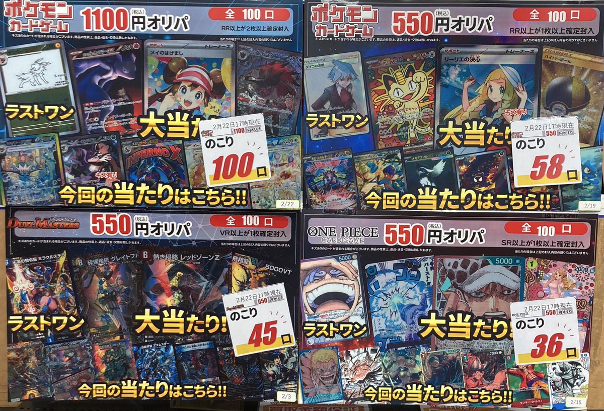 オリパ 販売情報2/22✨ #ポケカ ¥1100円▶︎残100/100