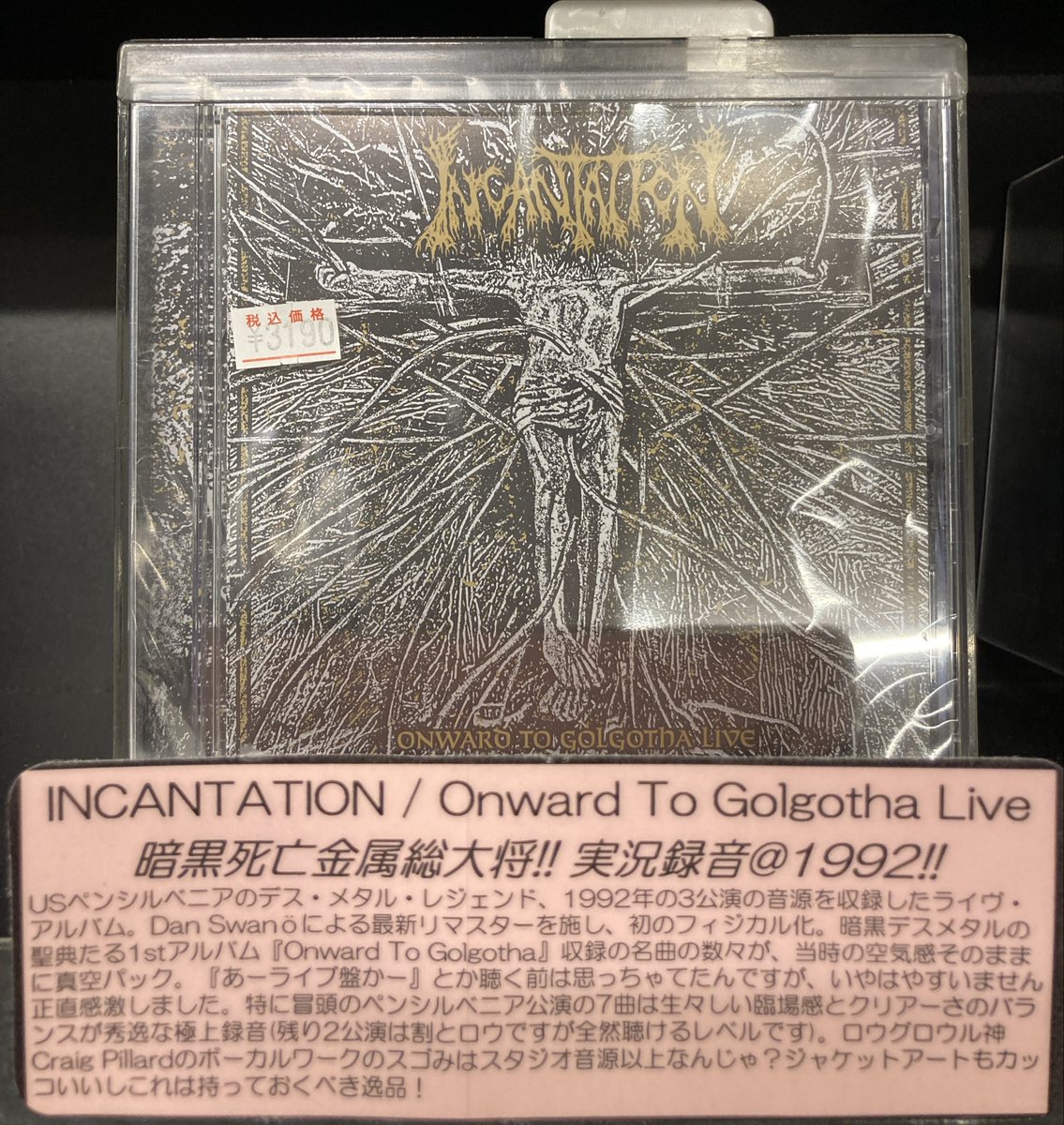 ☆新品CD 販売中☆スタッフおすすめ ○INCANTATION / Onward To