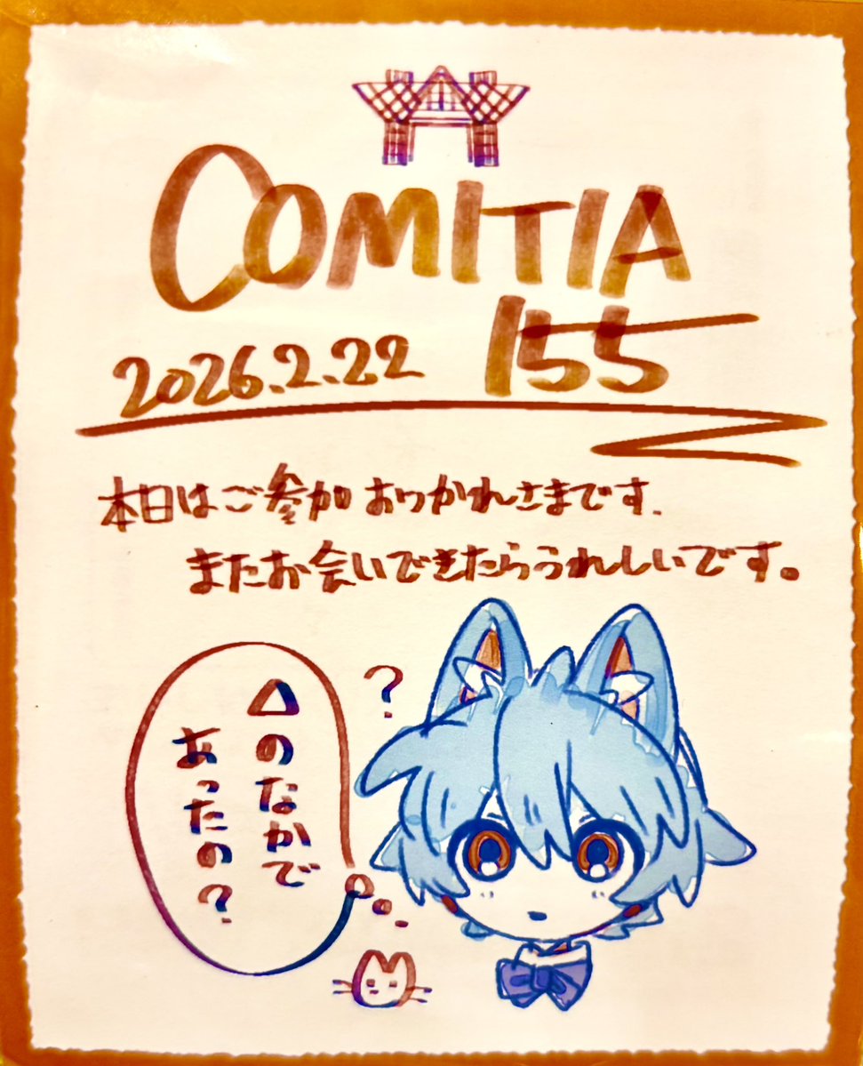 本日はコミティアにお越しいただいた皆さん、作品を手に取ってくださっ