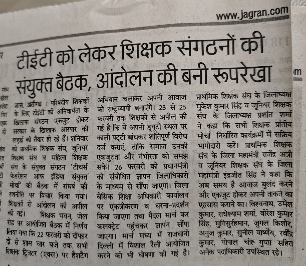 UPPSSSIDDHARTH1's tweet photo. #JusticeForTeachers https://t.co/XKMcxXv15U
