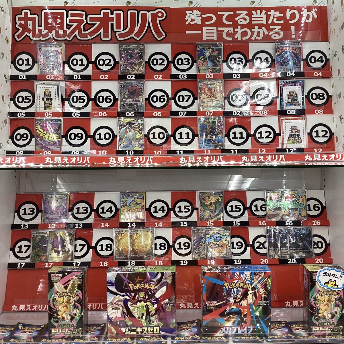 🌟#ポケカ みえるオリパ🌟 販売開始しました🪽 現金特価にて1口5000円