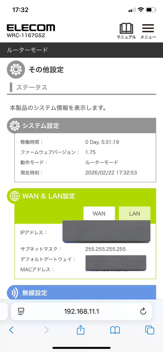 Windroid7's tweet image. ルーターを交換したからパケット分かるようになった

だいたい5時間で2.3GB通信してる

今までこれモバイル通信で賄ってたから6万円だった

光回線ありがたや...