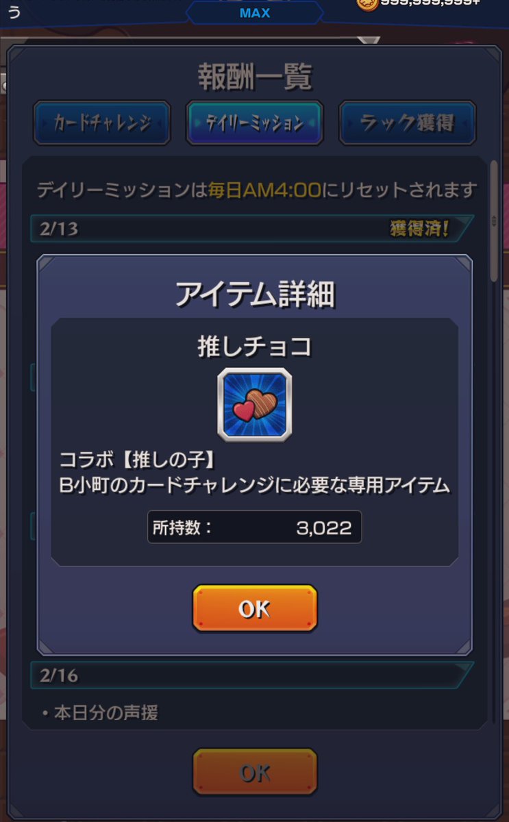 いまからこれあけるのまじか