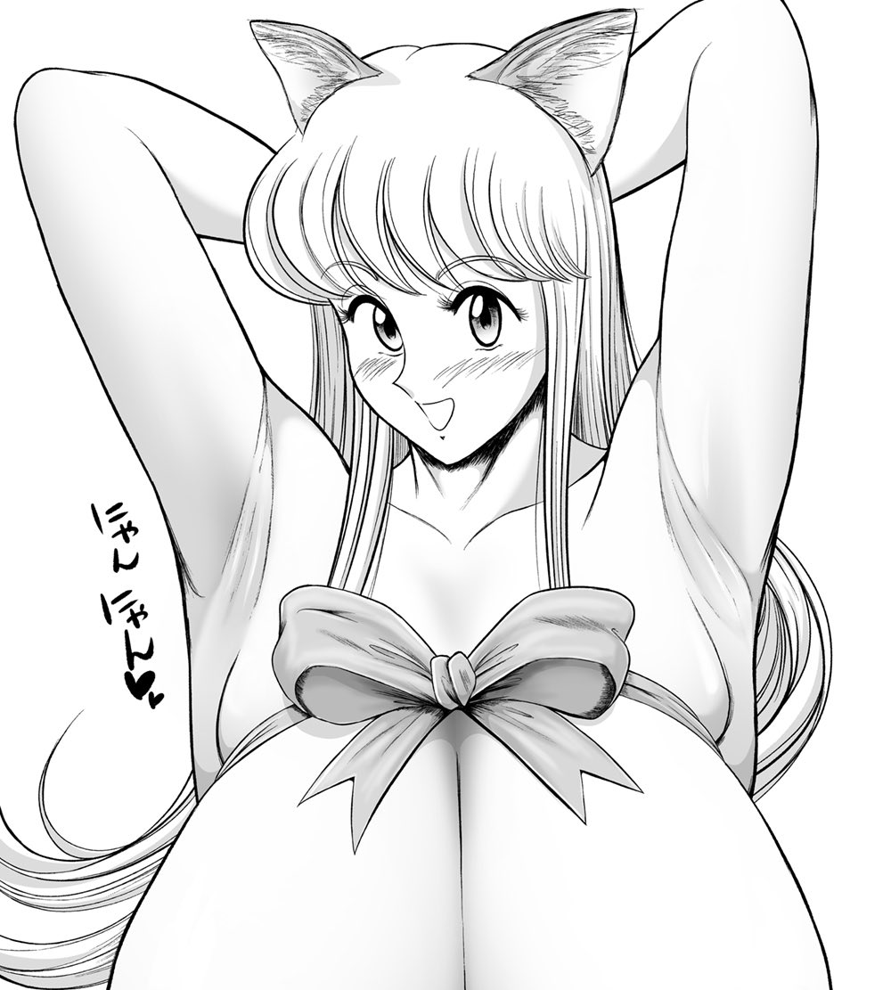 猫の日 ニャンニャン (健全) 