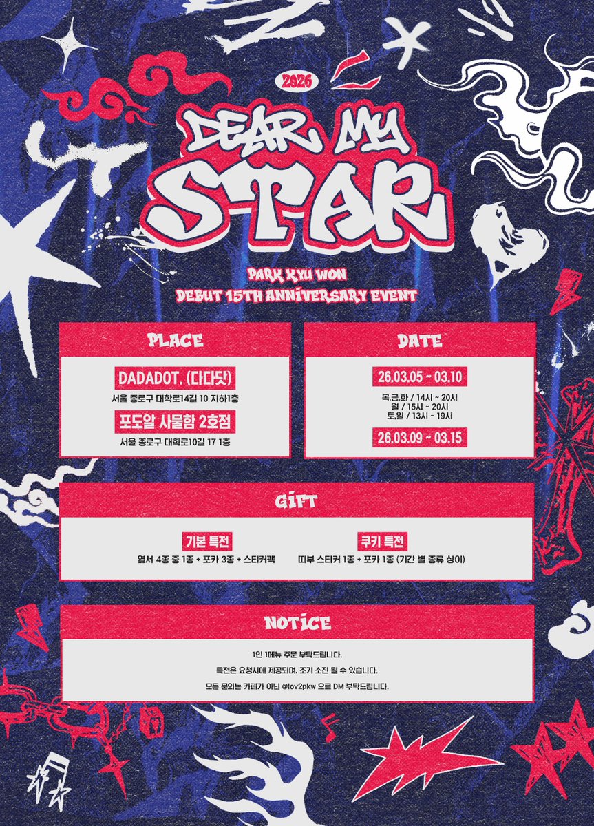 박규원 배우님 이벤트 tweet media