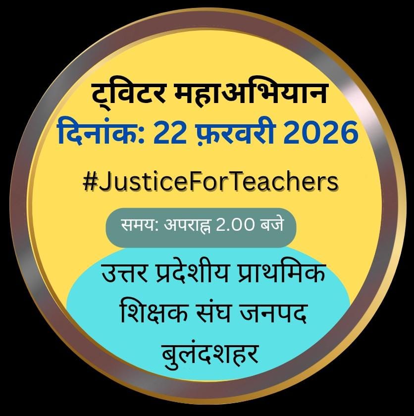 AJAYBhati2009's tweet photo. Ajaybhati#JusticeForTeachers https://t.co/9veV3bfLJU
