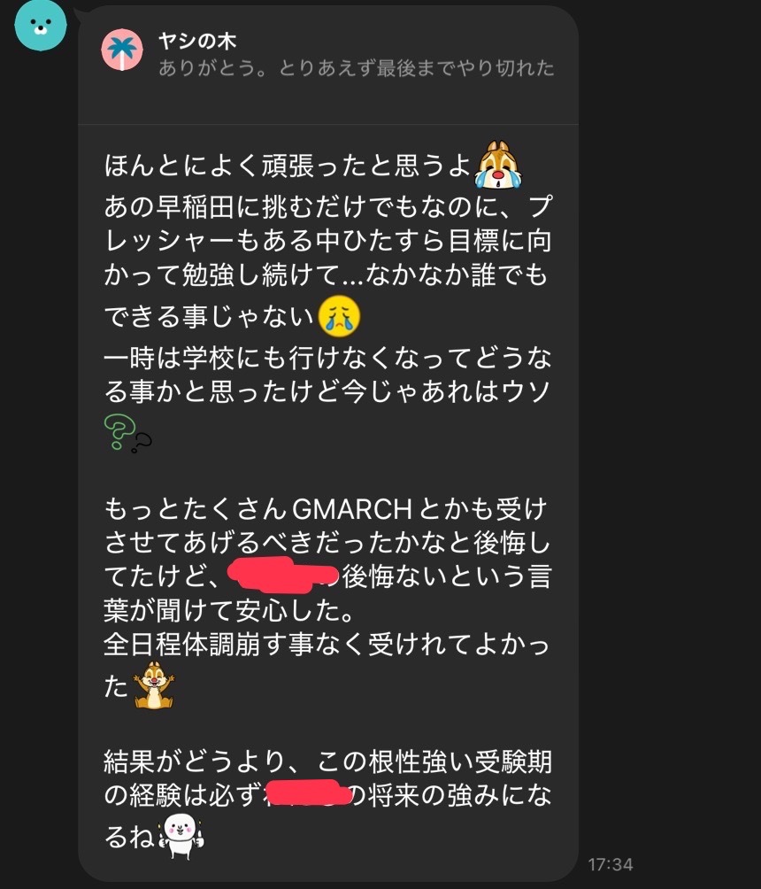 わー浪(きめに) tweet media