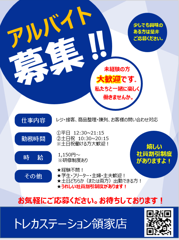トレカステーション領家店 tweet media