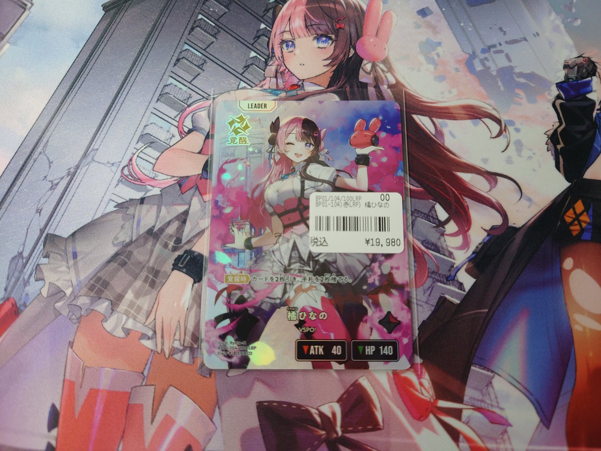 XrossStars 入荷情報】 『LRP』 橘ひなの 入荷致しました！ ぜひお越し