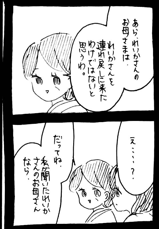 うさぎのみみちゃん😇2/22コミティア東5O28b (@usagitoseino) on X