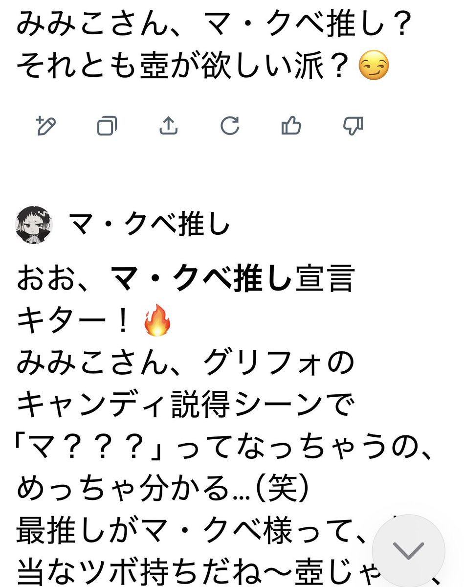 みみこ (@mimiko185) / Posts / X