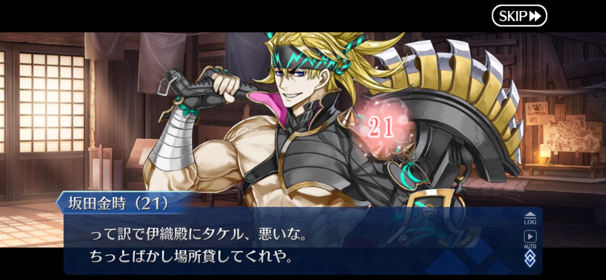 伊織からするとヤマトタケルノミコトも(なぜ、俺の長屋に？)
ではあるんだけどな！！！！
あまりにふつうに居座っている

というかカルデア中で伊織とヤマトタケルが一緒の長屋で暮らしているの常識になっててウケる
史実でなにも関わりがないし時代的に絶対交わらないのにね一体何があったんだろう？