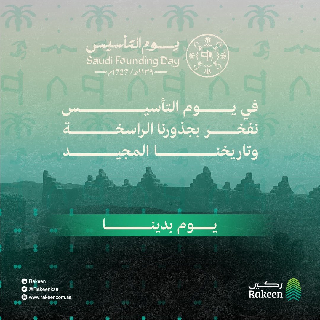 ركين | Rakeen tweet media