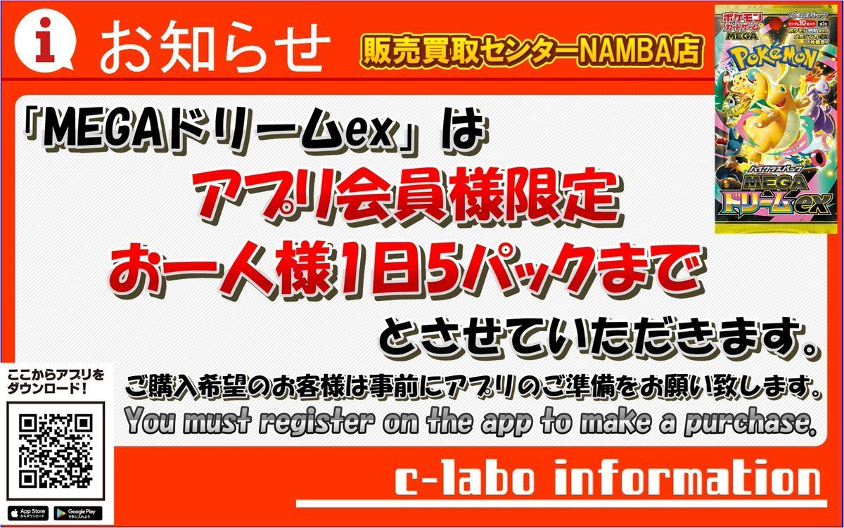 MEGAドリームex完売致しました✨ ご購入ありがとうございました‼