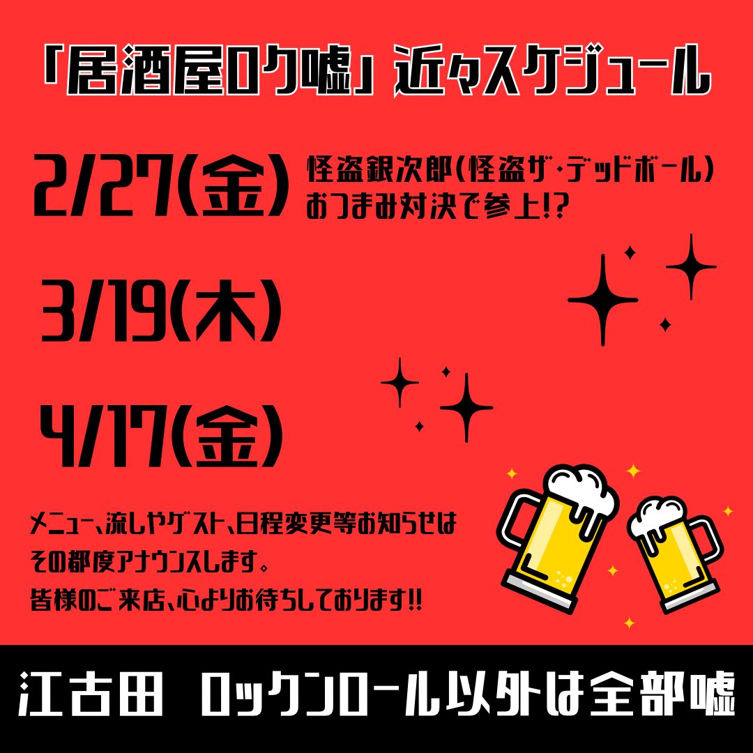 ロックンロール以外は全部嘘 (@rockzenbuuso) / Posts / X