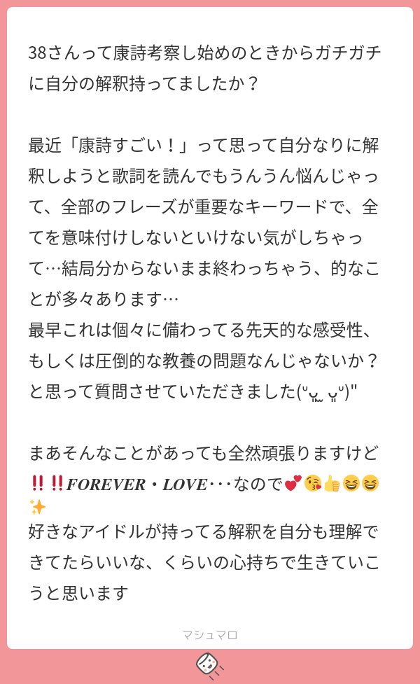 確かにおれは感受性豊かな自負がありますが、よく考えてみたらカッコつけて解釈だの考察だの言ってるだけでただの妄想癖では？と省みています。はずかちーー////// まぁあくまでエンタメなので嗜むくらいの気持ちでᴗ ̫ ᴗ