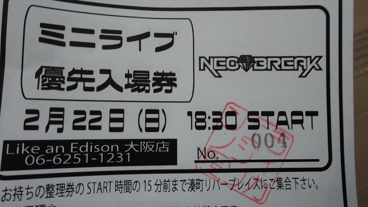 声禁なら前でも良いのかな？ 今日こそ見えますか？
