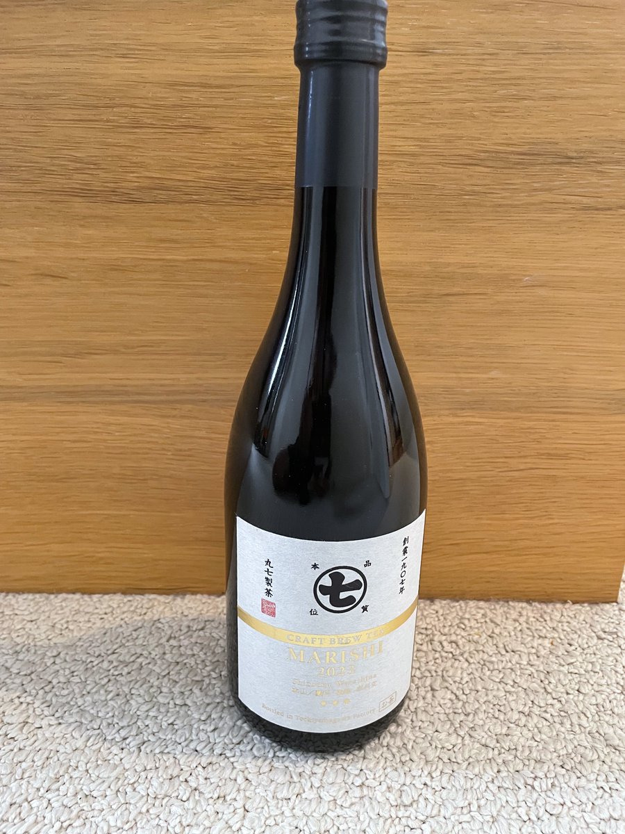 Craft brew tea 美味しいお茶😋ごちそうさまでした！