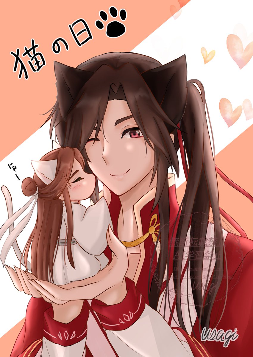 にゃん🐱 #天官賜福 #TGCF #花怜
