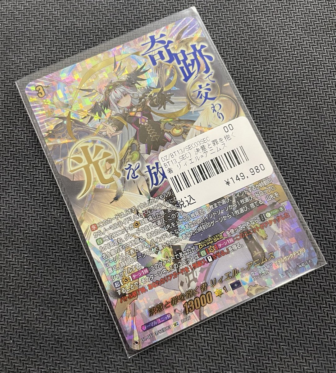 ヴァンガード 入荷情報】 売り切れていたリィエル＝アニムスSECが再