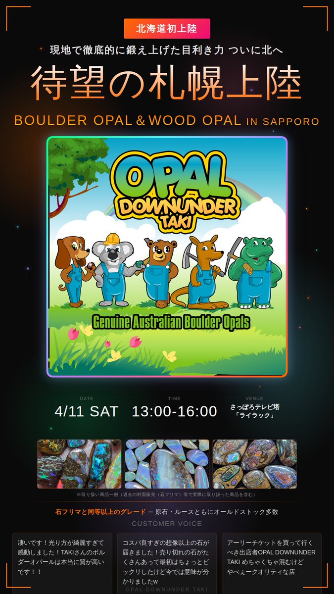 ボルダーオパール専門店-OPAL D TAKI tweet media