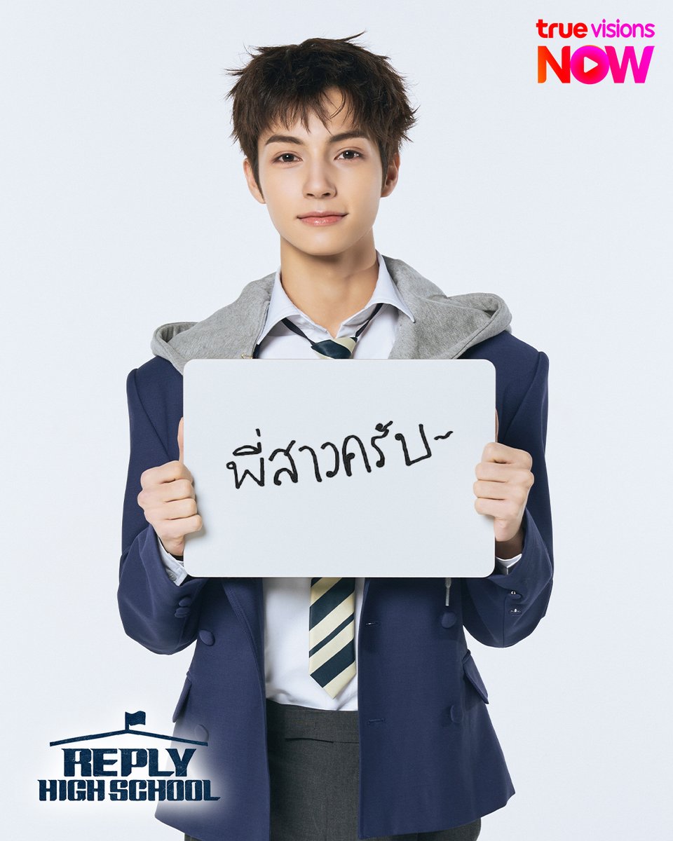 📱 Class 2010  I เอ็นดูที่สุดดดด ความพยายามที่จะเขียนมาอ้อนพี่สาวคร้าบบบ แค่นี้ก็หลงเสน่ห์พวกเขาไม่ไหวแล้ว

🏫 Reply High School I สตรีมพร้อมเกาหลี ✨ดูฟรี 1 ตอนแรก 

🗓️  อัพเดทตอนใหม่ทุกวันศุกร์ 
🔴 ทรูวิชั่นส์ ช่อง True X-Zyte เวลา 18:20 น.
🔴 แอปพลิเคชัน ทรูวิชั่นส์ นาว เวลา