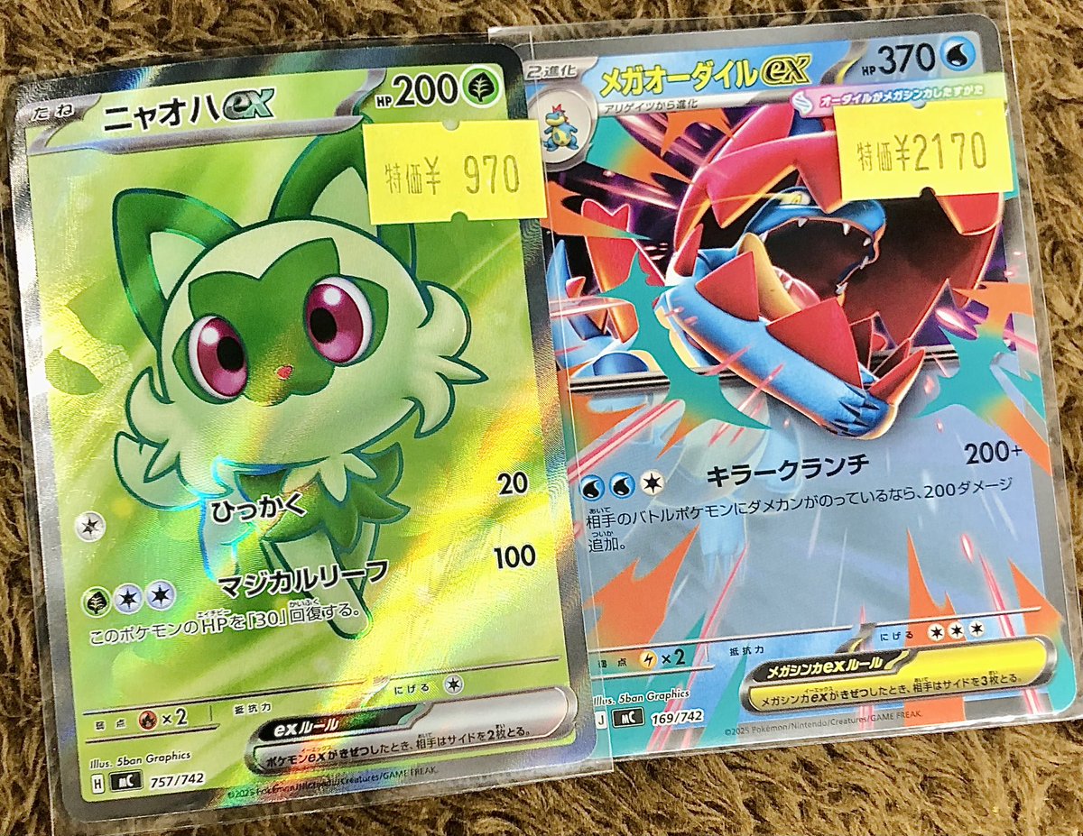 ◤￣￣￣￣￣￣￣￣￣◥ ⭐️ #ポケモンカード⭐️ 🉐キズあり特価情報