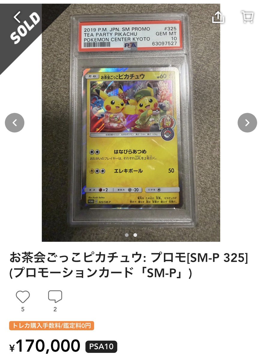 ⭐︎mix⭐︎トレカ大好き倶楽部 (@mix_choice25809) / Posts / X