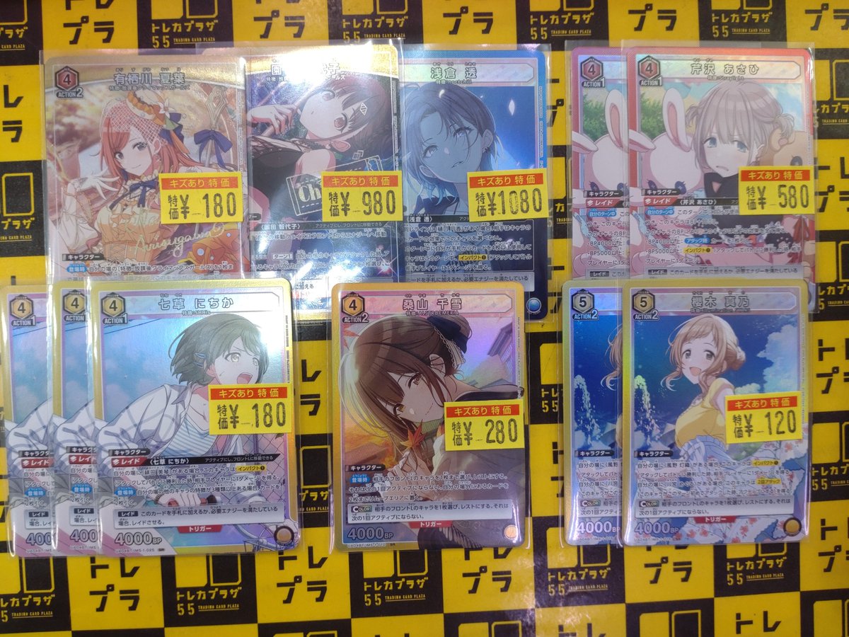 ユニオンアリーナ】【＃トレカプラザ55大須アメ横店】【＃特価