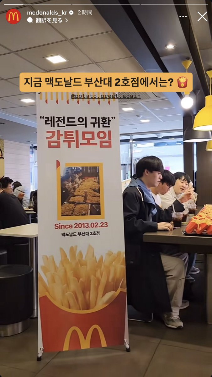 [閒聊] 麥當勞爆量薯條聚會 多年後原班人馬再聚 - 希洽 - PTT.BEST 批踢踢爆文 2