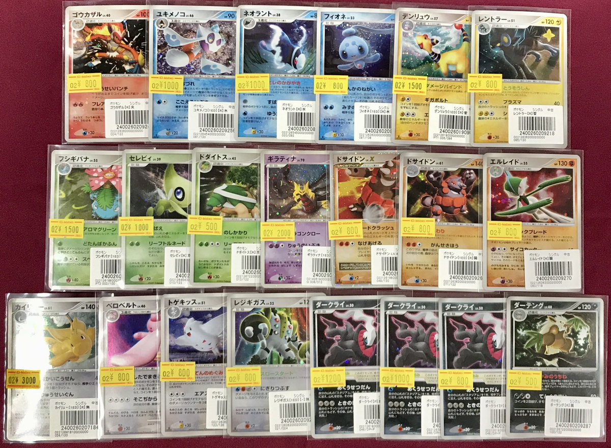 ポケモンカード 販売情報】 DPシリーズのカードを入荷しました