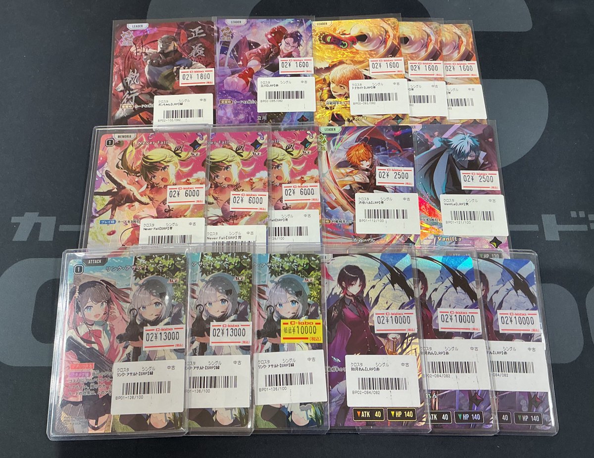 クロスタTCG 】 ⚡️入荷情報⚡️ おつラボ！店長です！ クロスタの高
