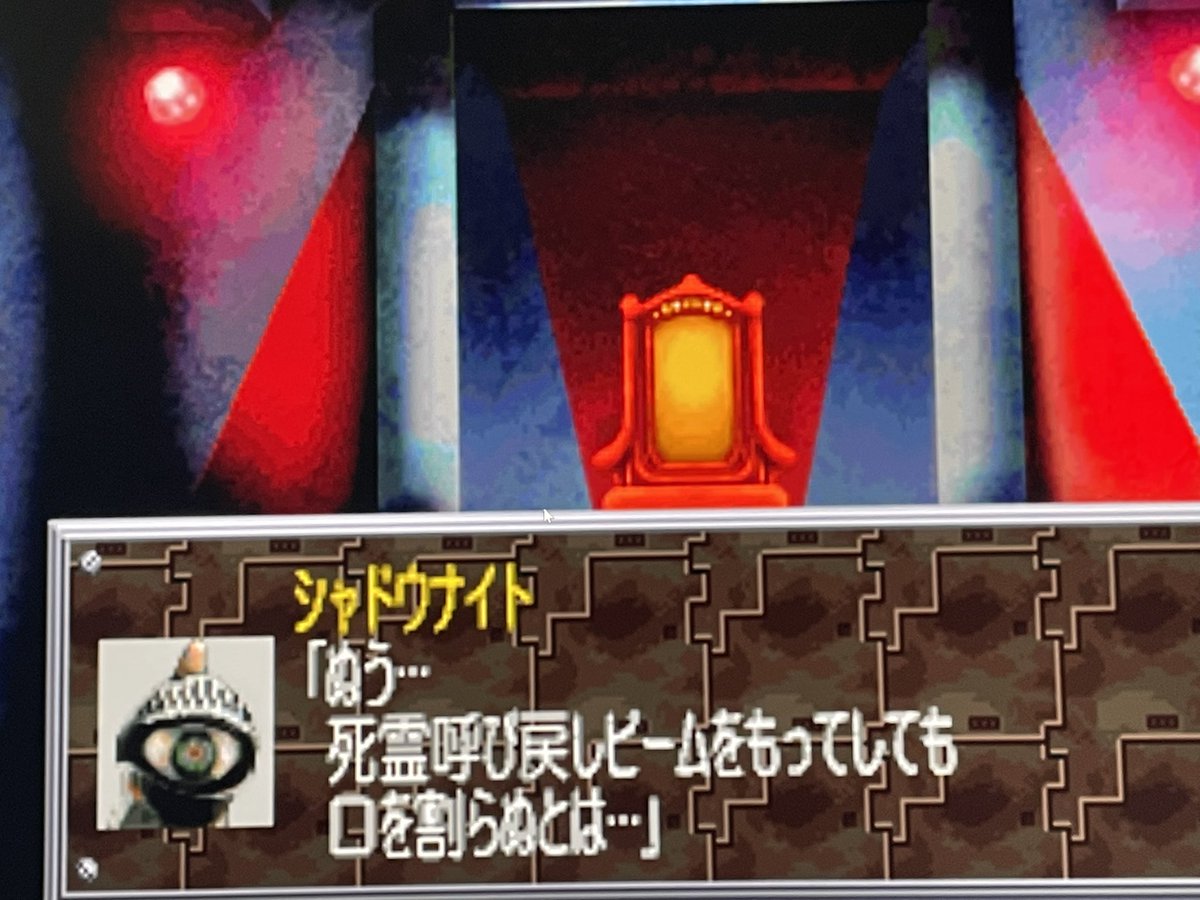 ropros's tweet image. スーパー特撮大戦2001という25年くらい前のゲームをプレイ中なんだけど、その名称のビームに口を割らせる要素はないだろ