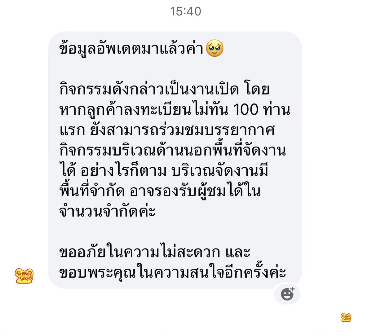 ข้อมูลอัพเดตงานเอสวันที่ 28 นี้ ลงทะเบียนไม่ทัน 100 คนแรกก็สามารถไปหาน้องได้แต่มีพื้นที่บริเวณจำกัด 

#est_rvp