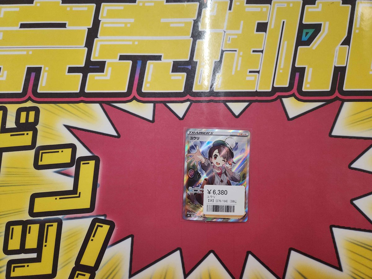 こちらご購入頂きました✨ ありがとうございます‼️ ポケカ