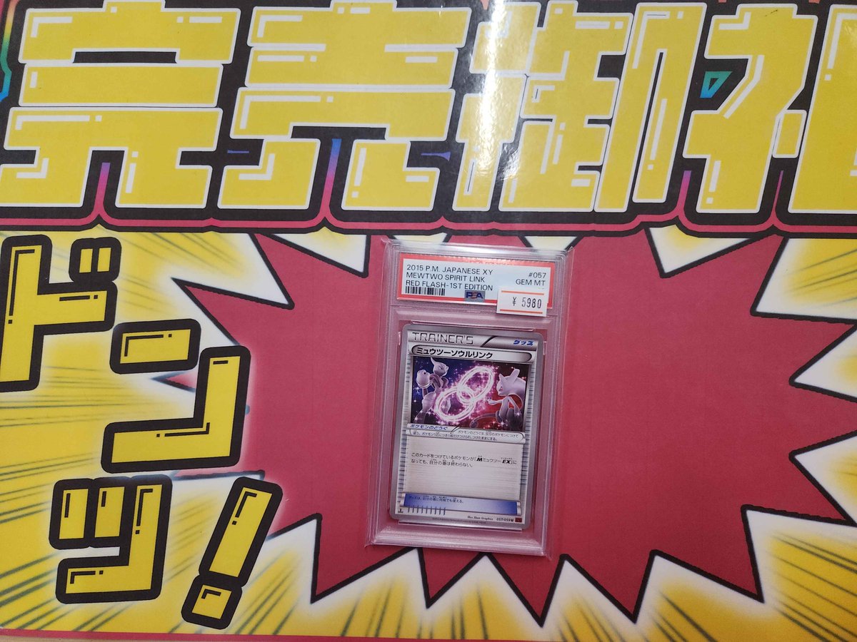 こちらご購入頂きました✨ ありがとうございます‼️ ポケカ