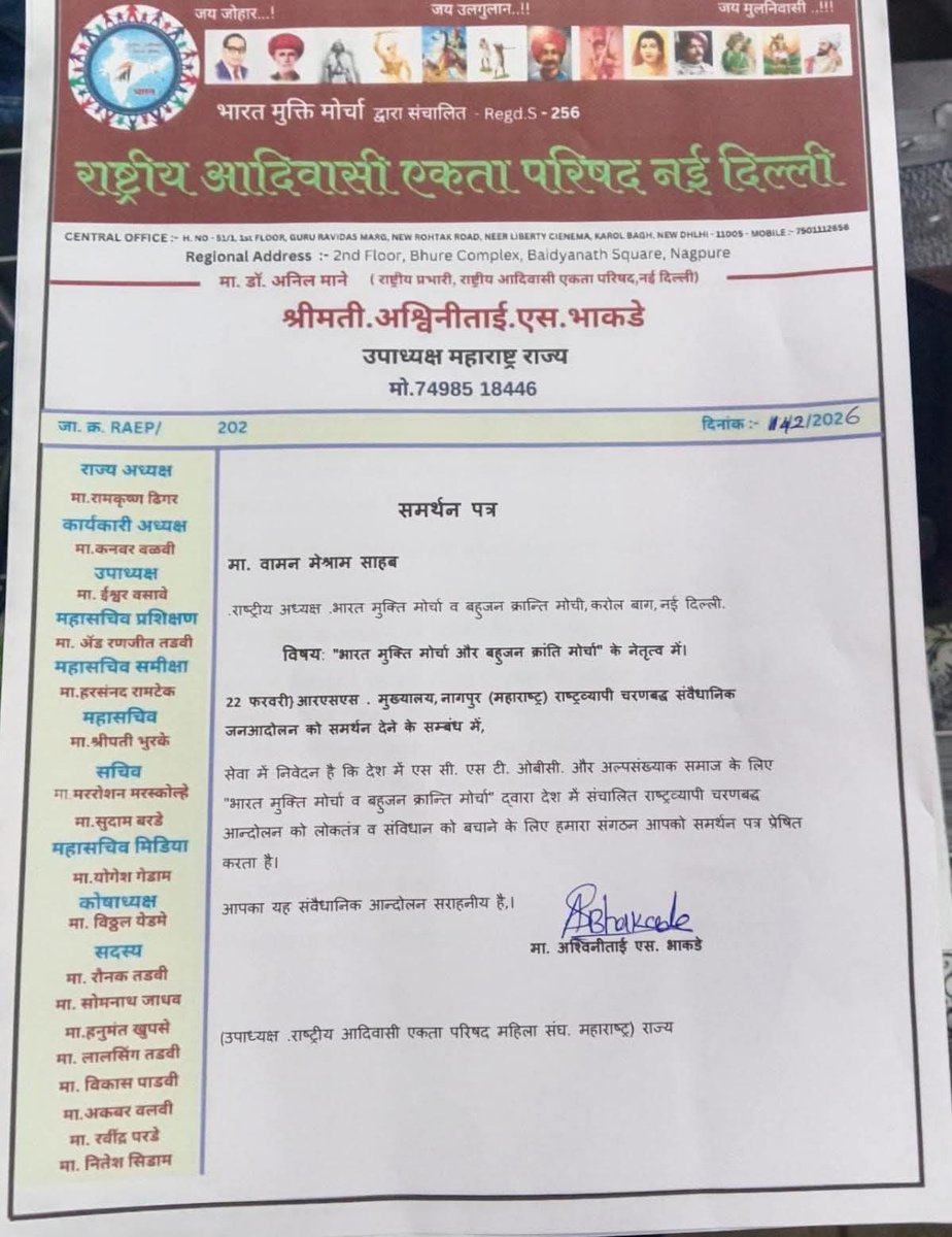 #संघ_मुख्यालय_पर_महामोर्चा