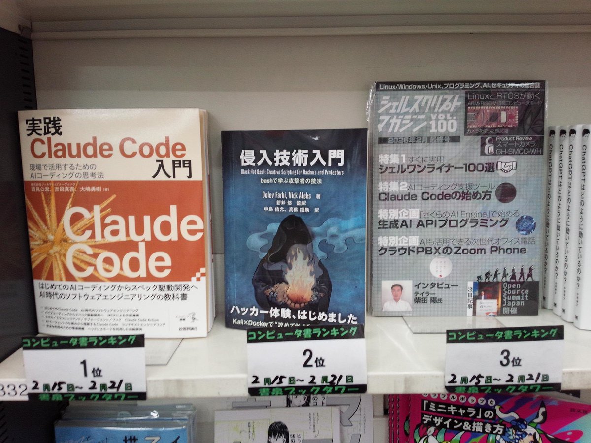 技術評論社販売促進部 (@gihyo_hansoku) / Posts / X