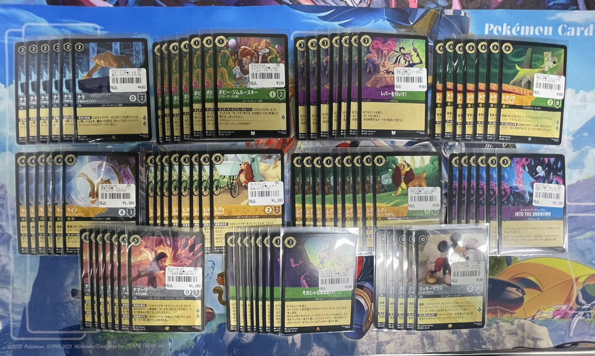 193 大須店 ロルカナ 入荷情報】 入荷しました！！ 今なら各4枚づつ